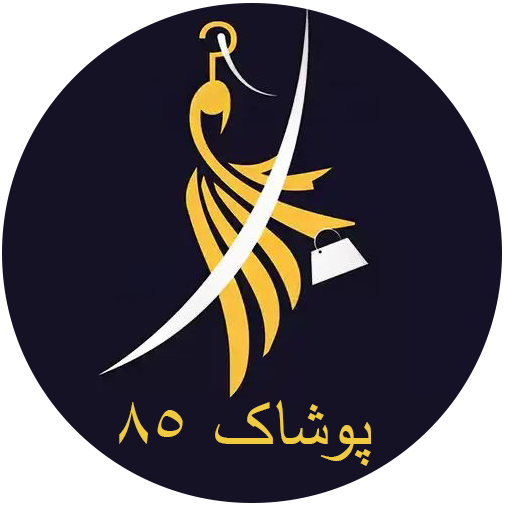 پوشاک 85 زیبا کنار